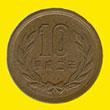 10 yen 10