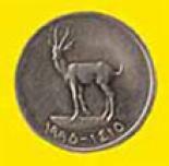 25 fils (other side) 0.25