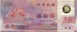 50 yuan 50